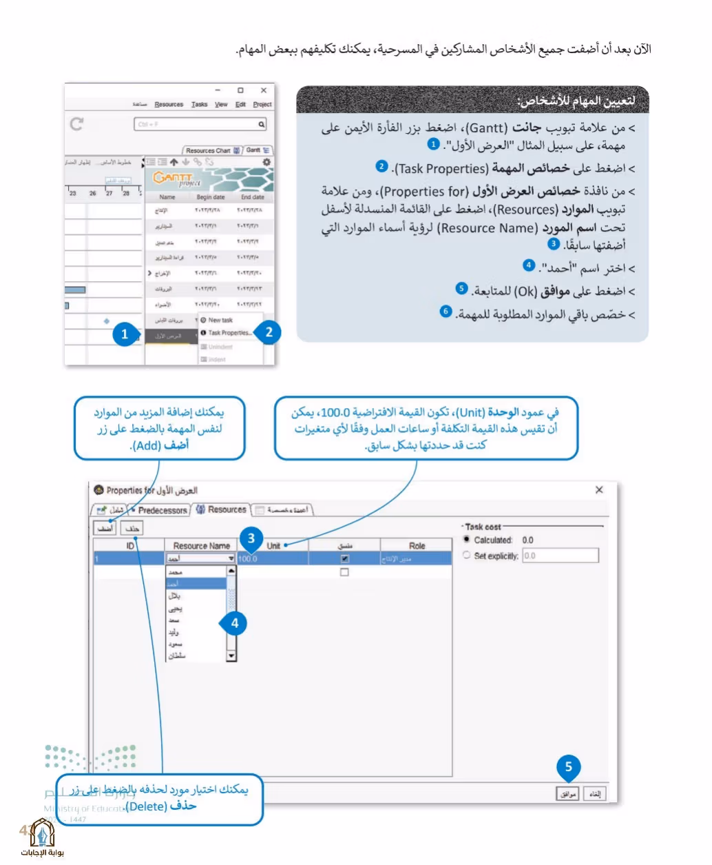 صفحة 45