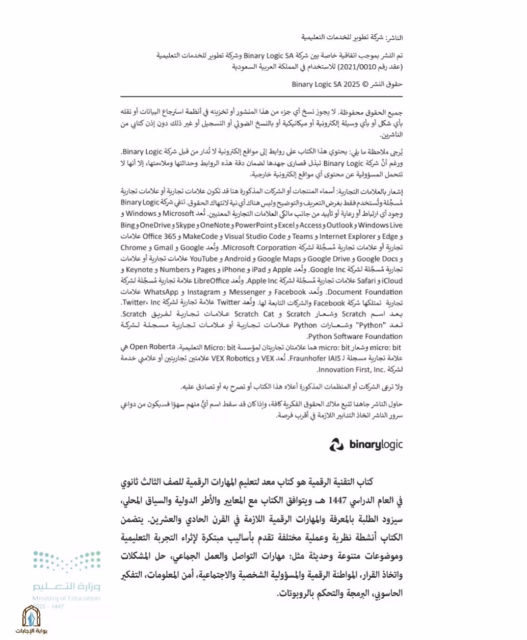 صفحة 5
