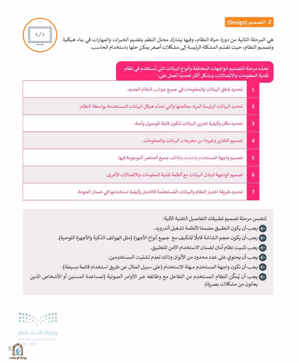 صفحة 59