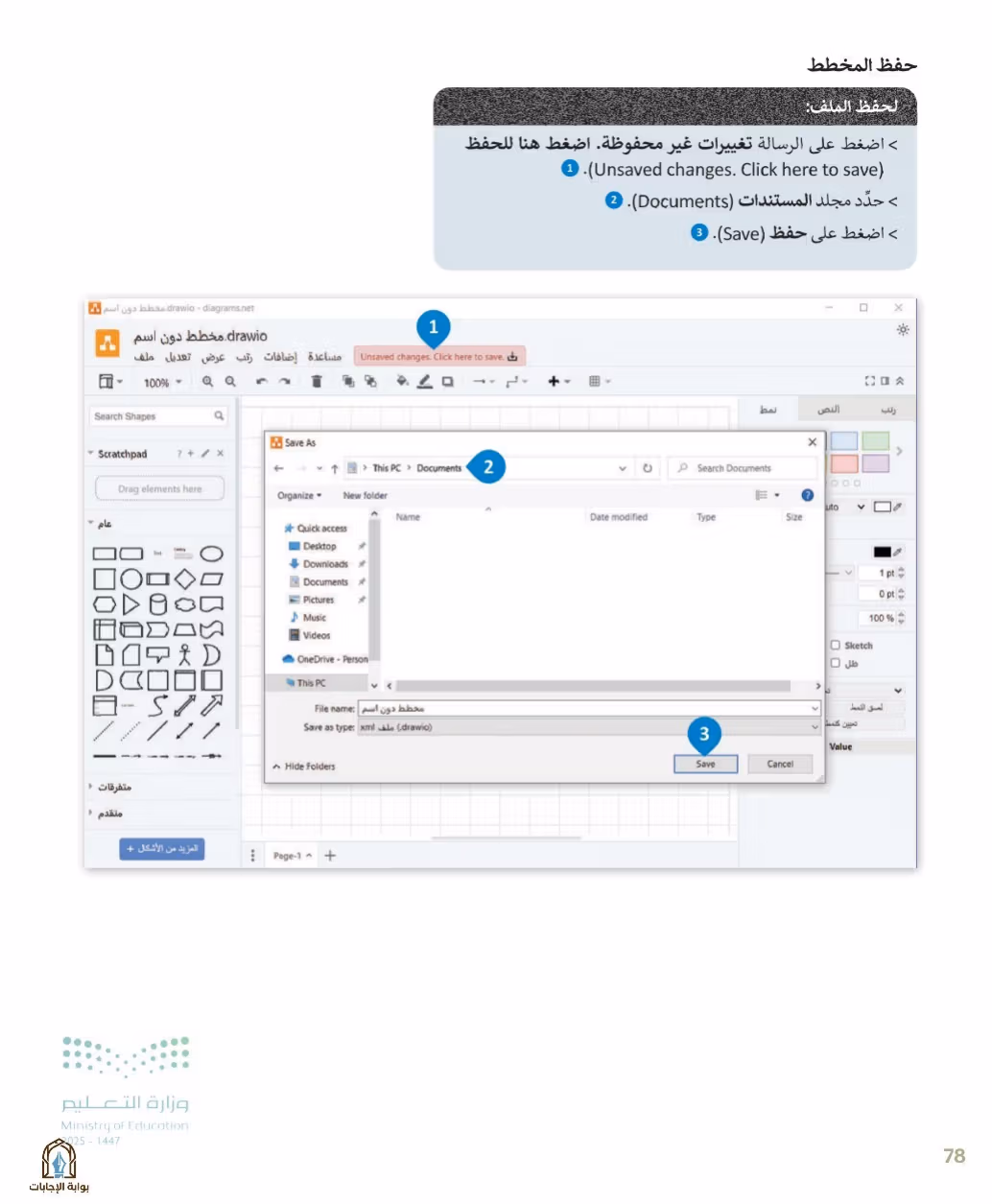 صفحة 80