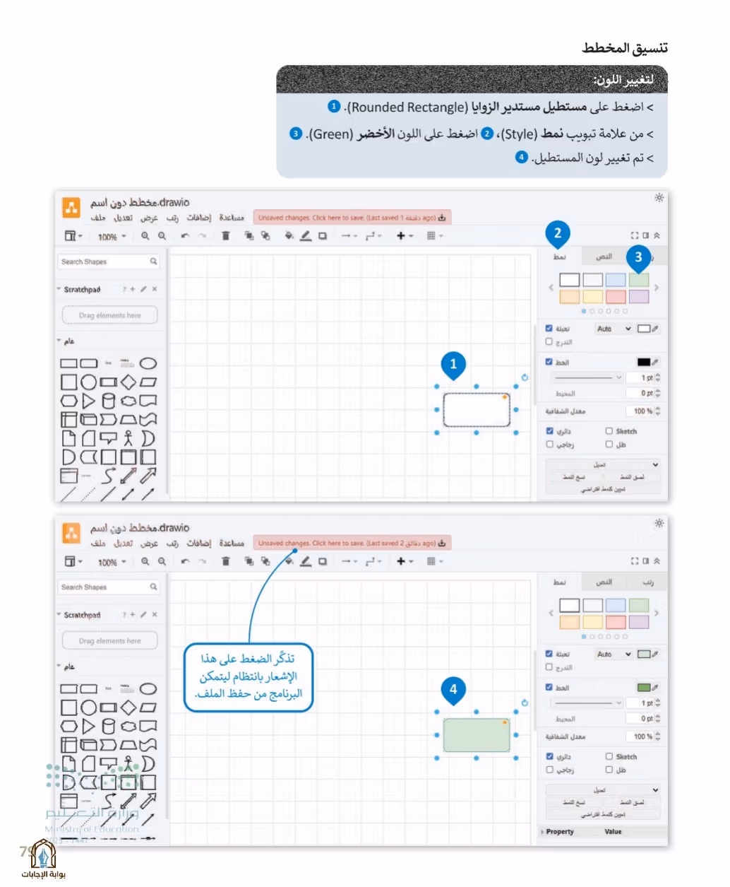 صفحة 81