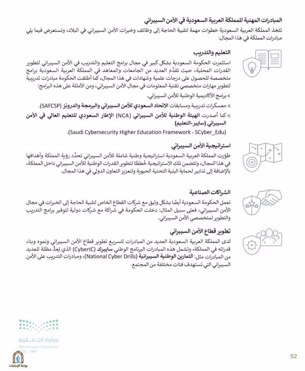 صفحة 94