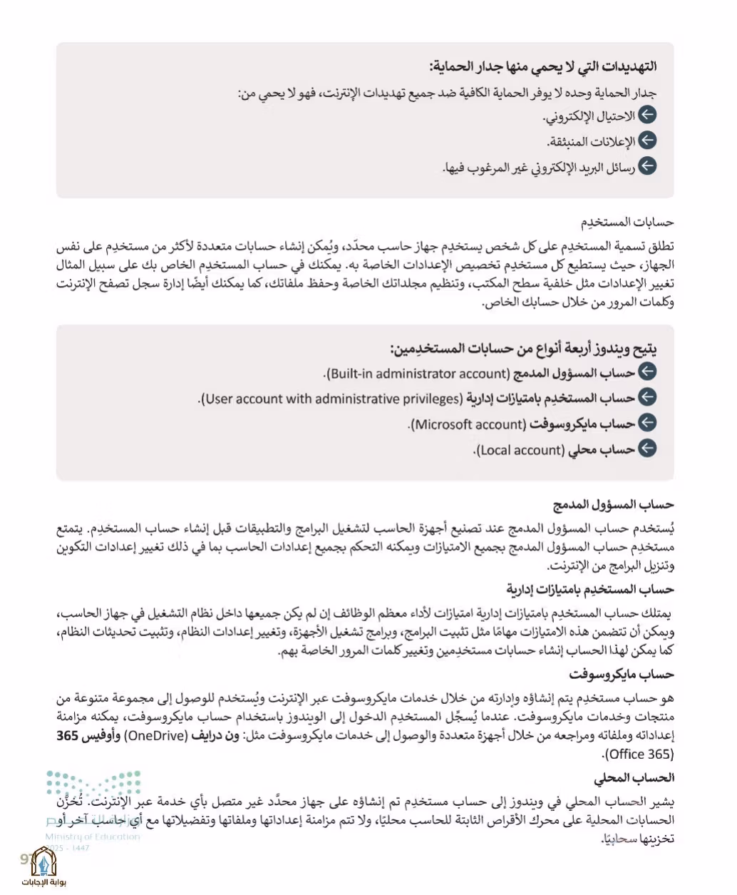 صفحة 99