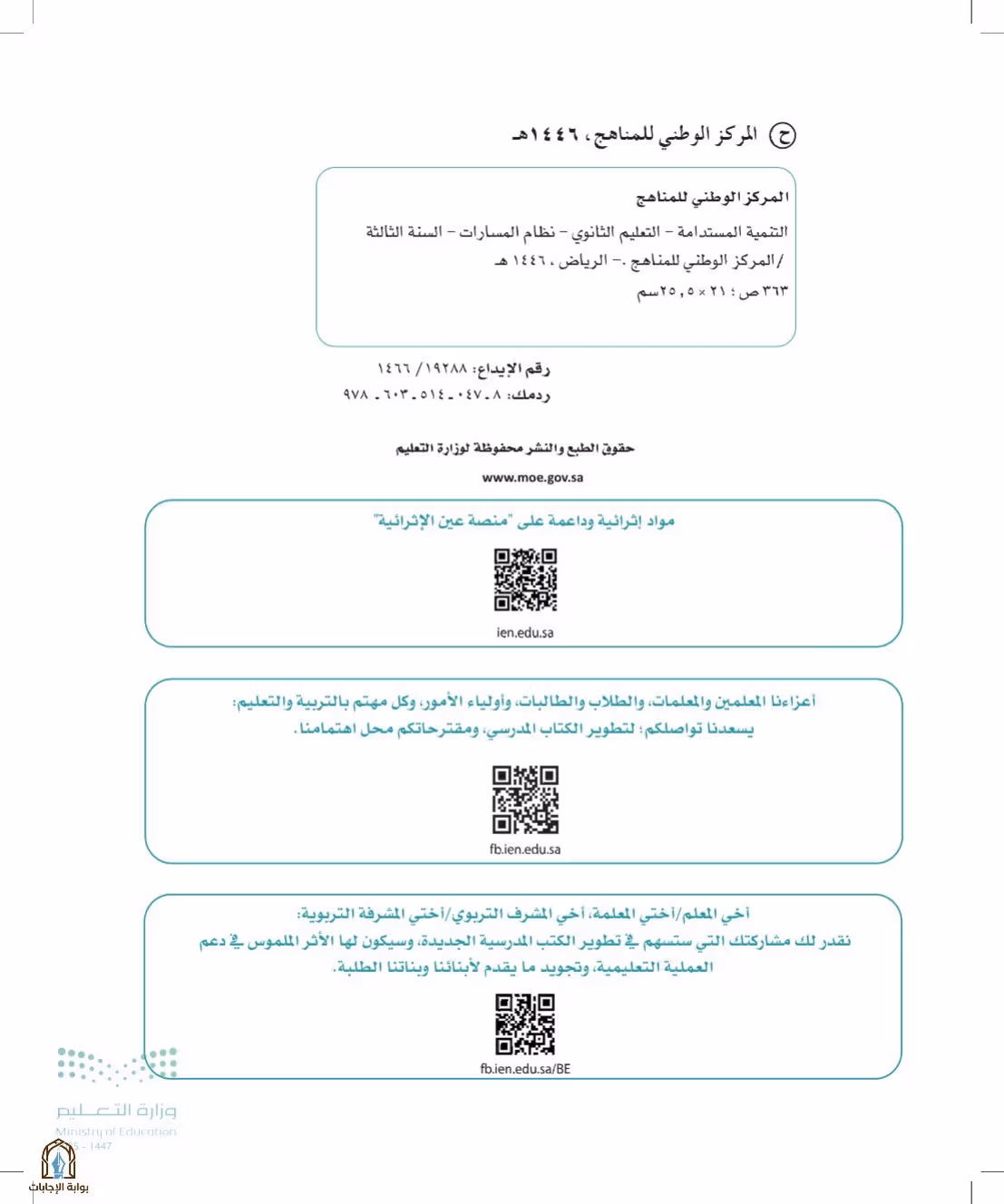 صفحة 2
