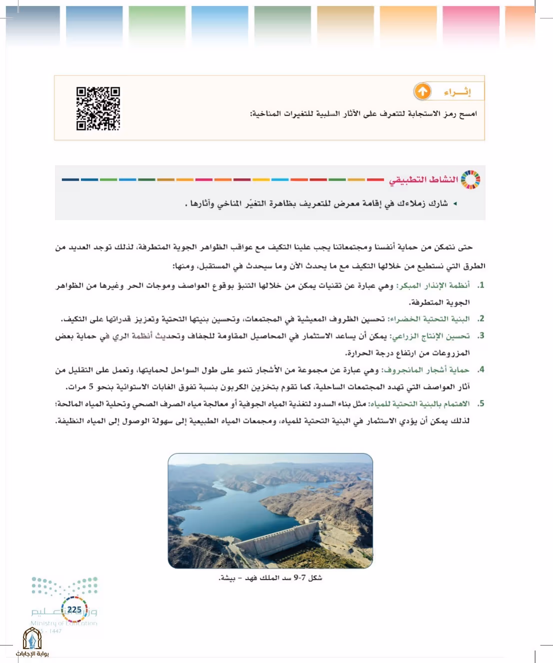 صفحة 225