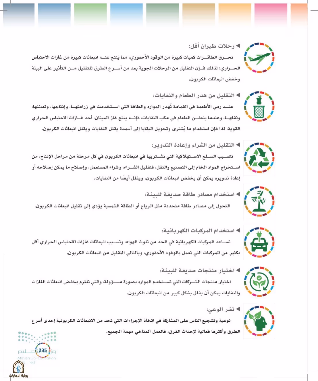صفحة 235