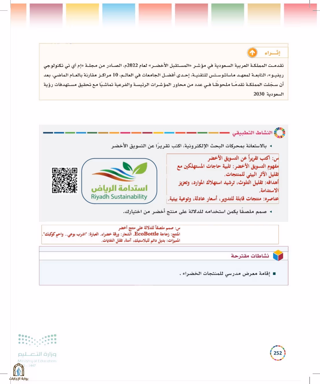 صفحة 252