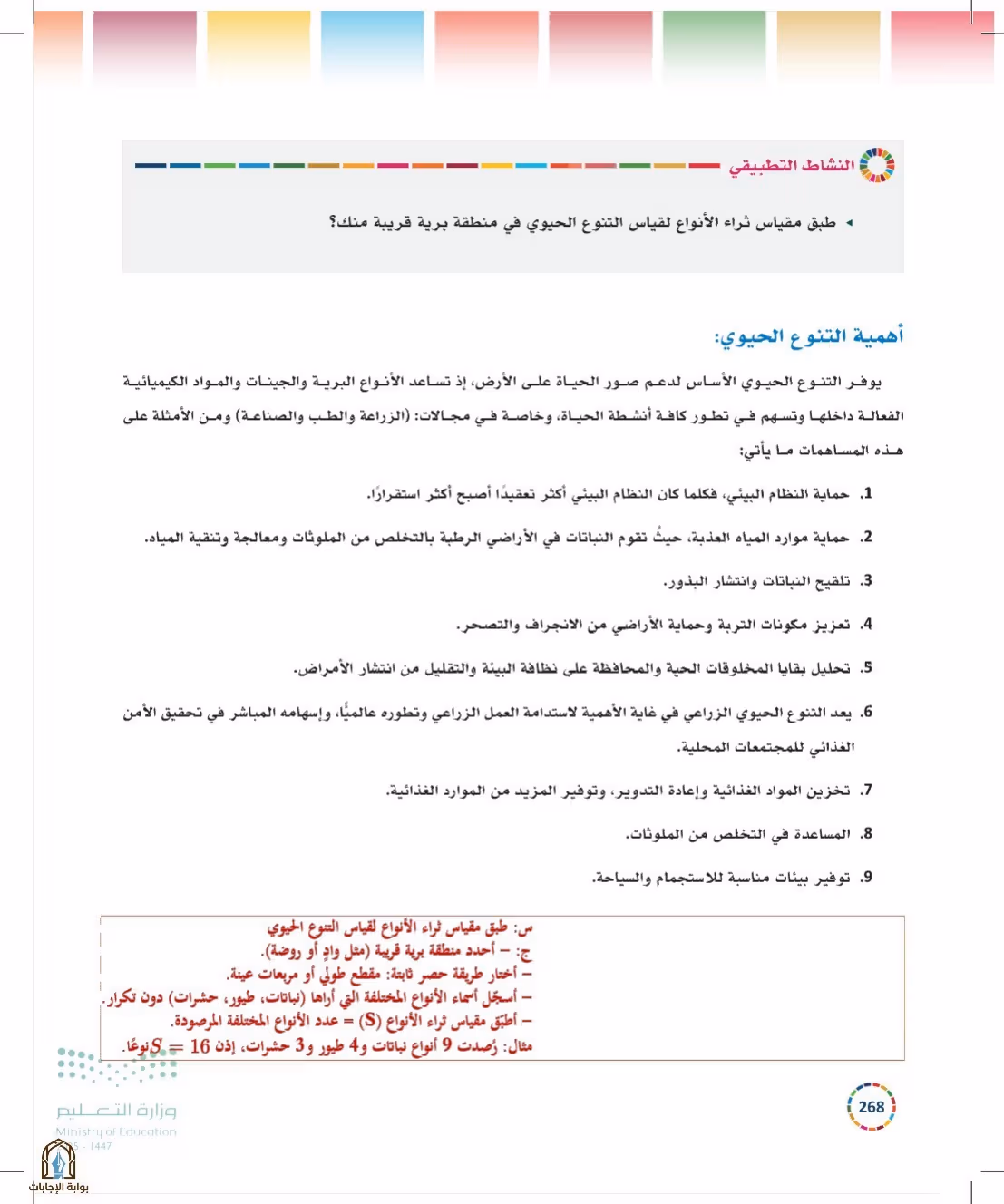 صفحة 268