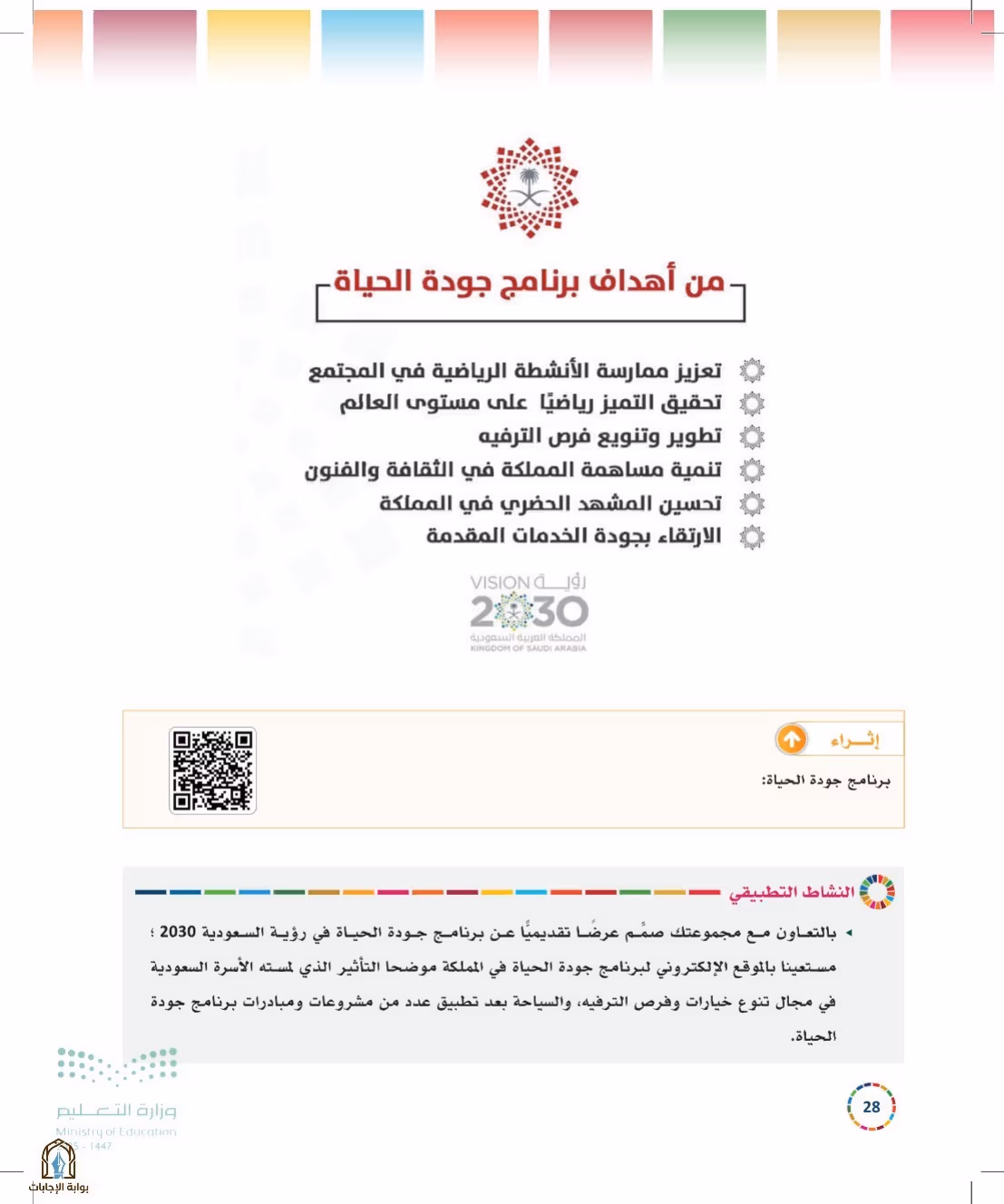 صفحة 28