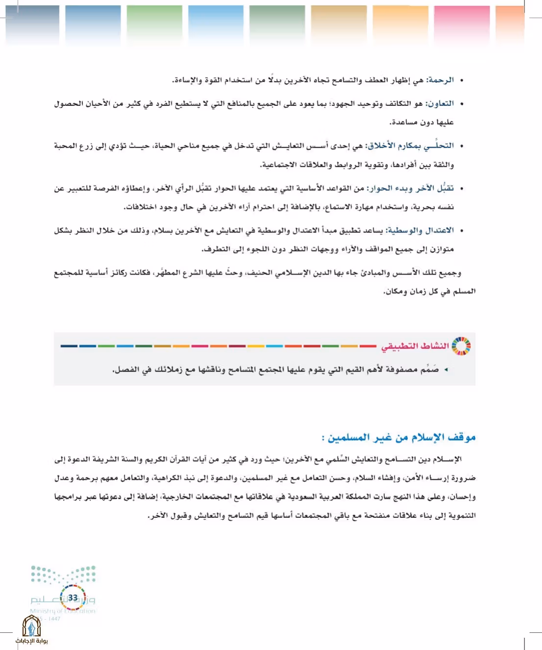صفحة 33