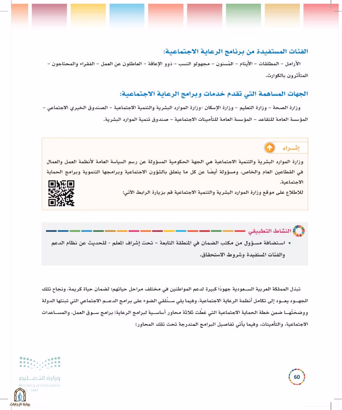 صفحة 60