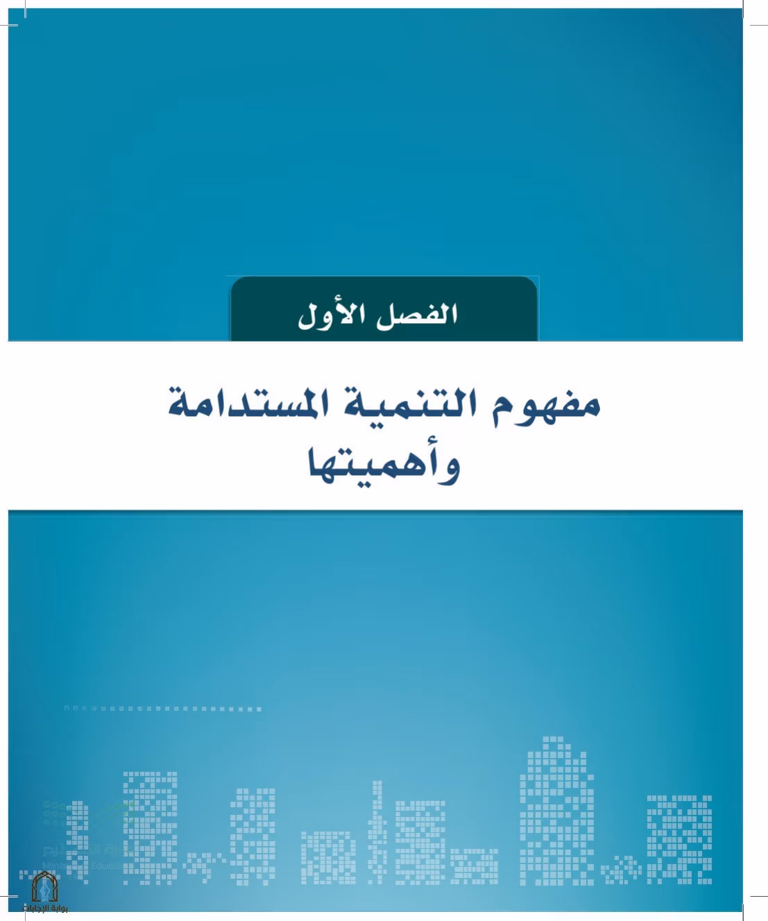 صفحة 7