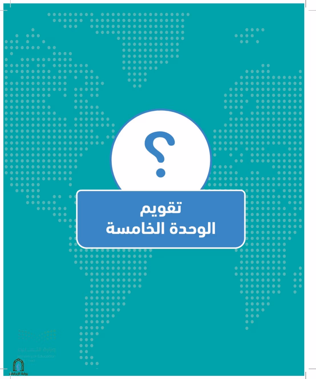 صفحة 109