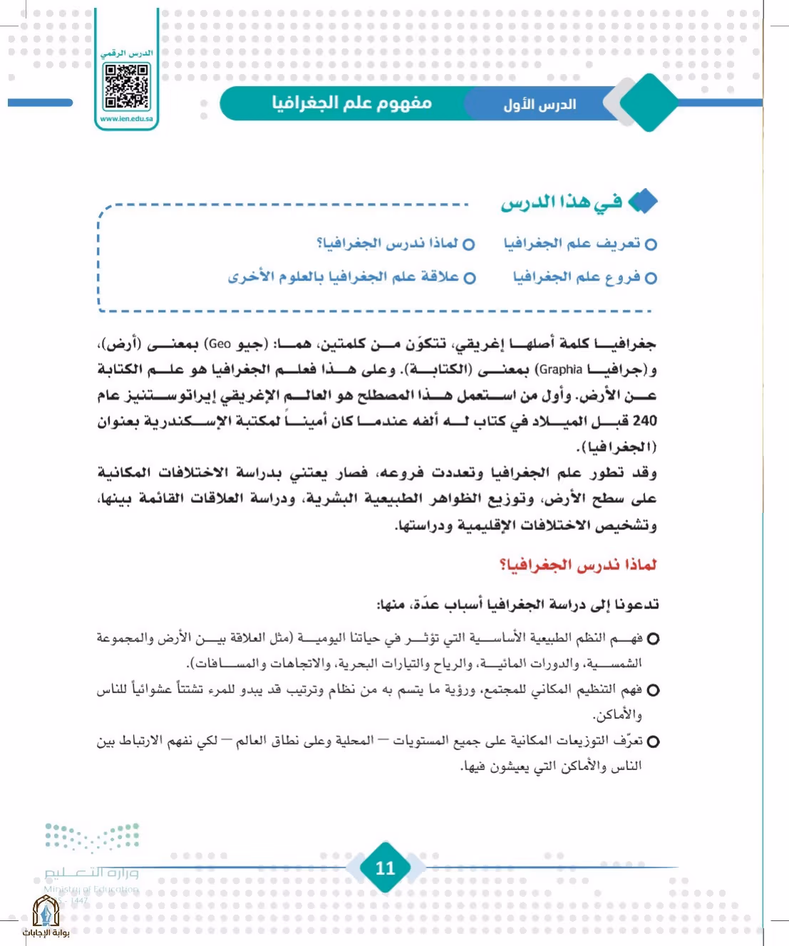 صفحة 11