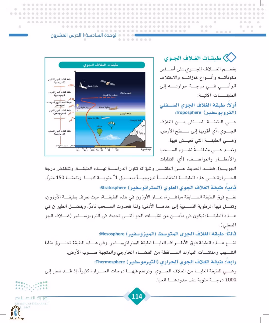 صفحة 114