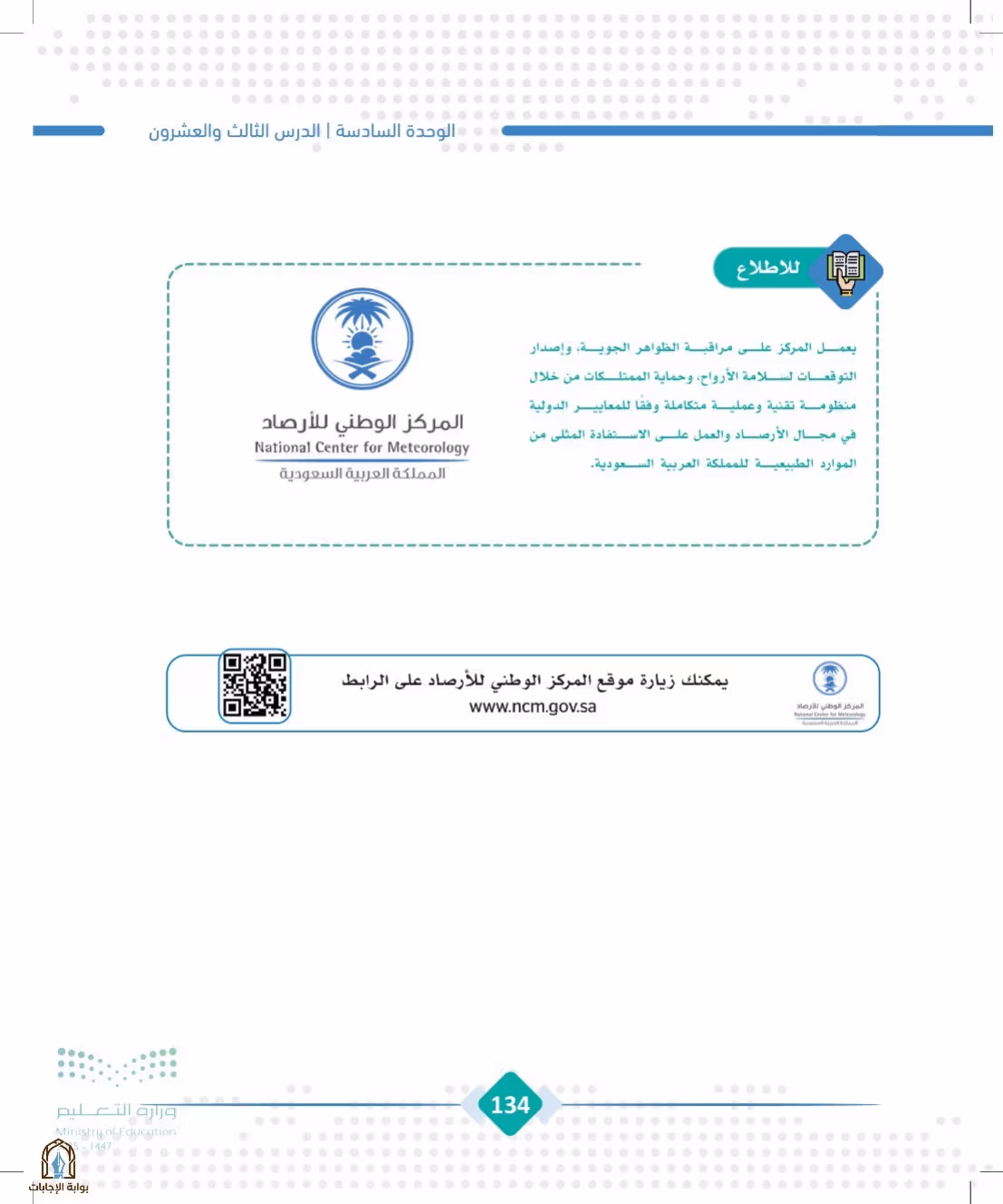 صفحة 134
