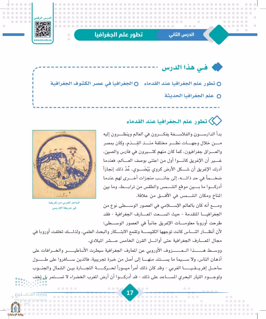 صفحة 17