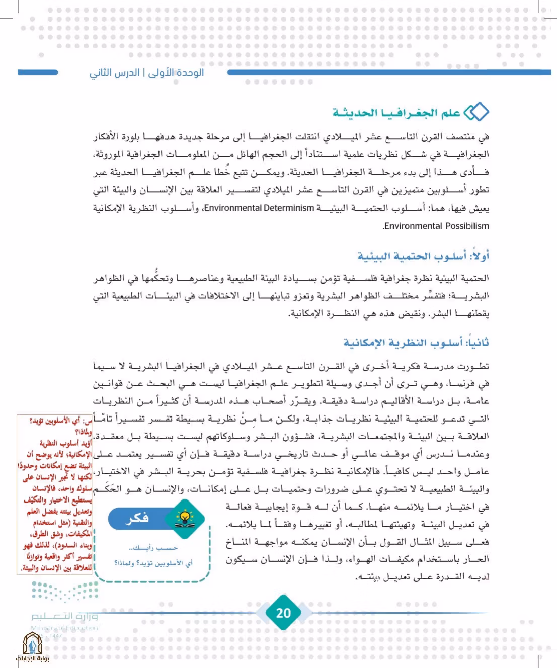 صفحة 20
