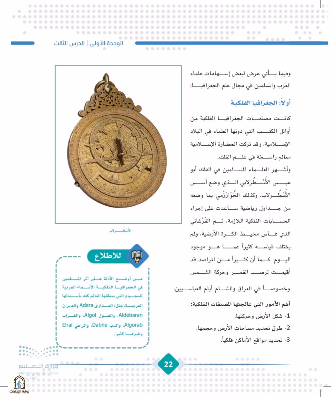صفحة 22