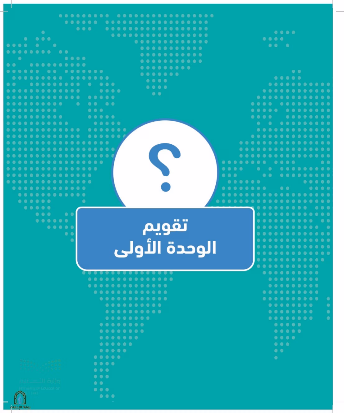 صفحة 25