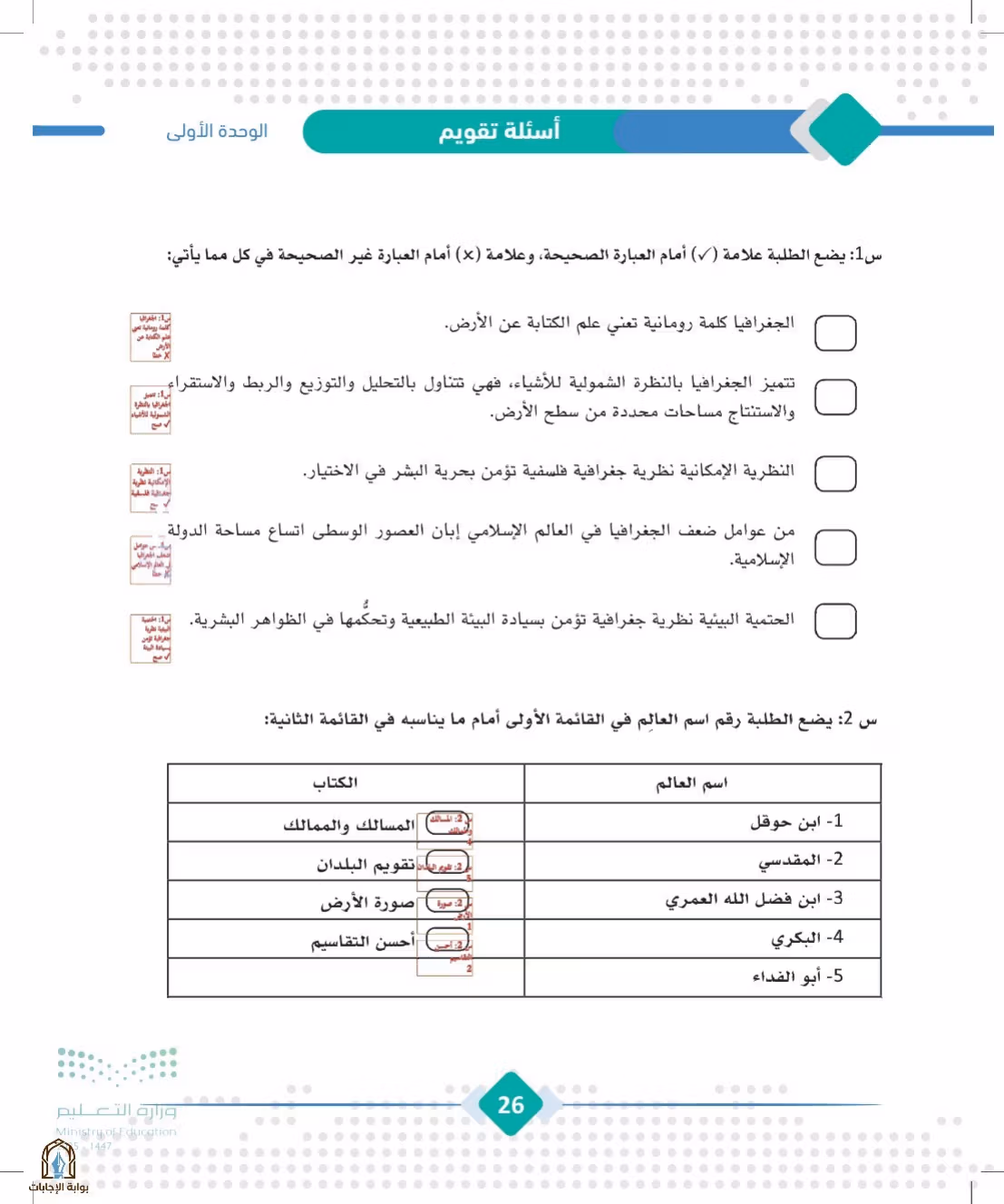 صفحة 26