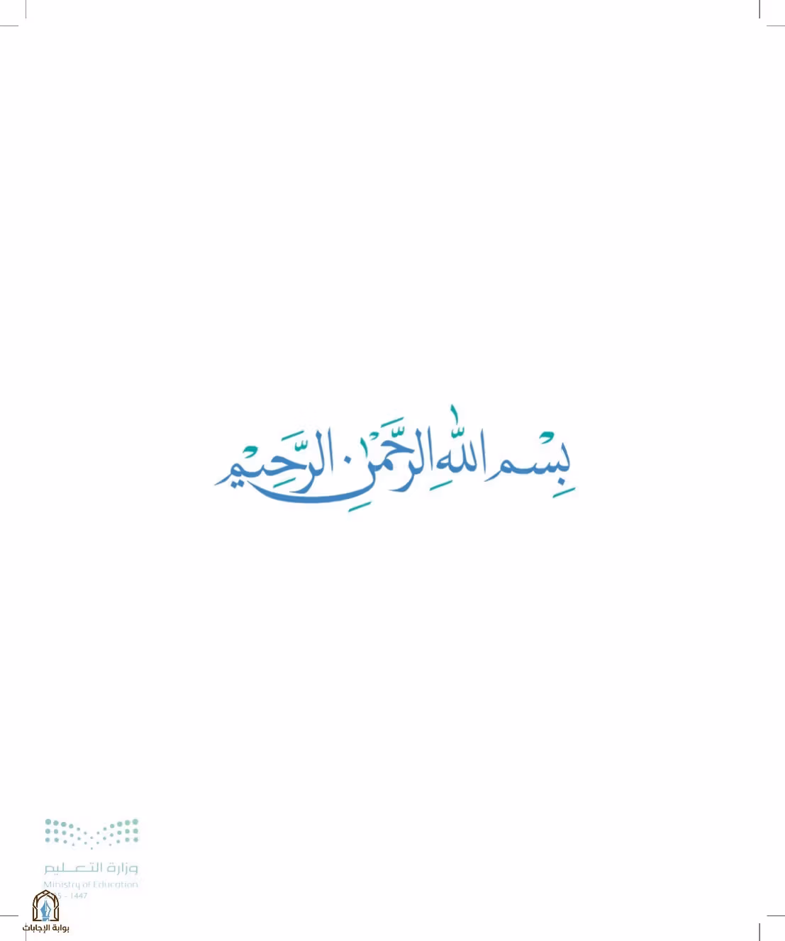 صفحة 3