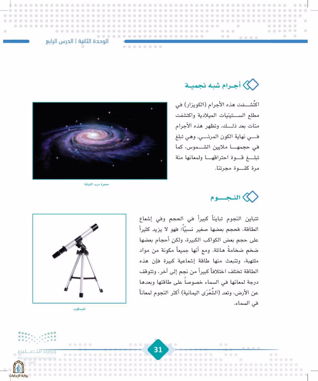 صفحة 31