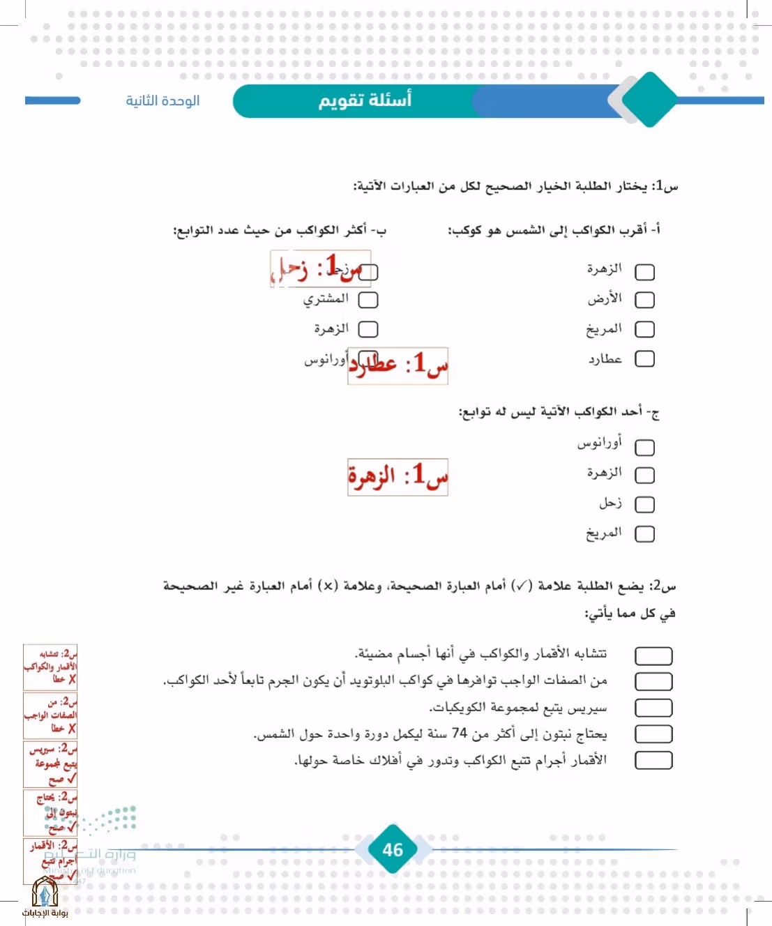 صفحة 46