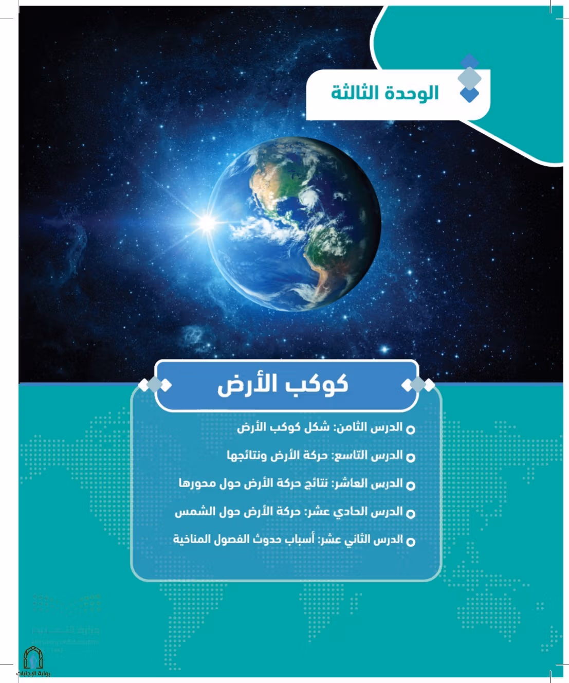 صفحة 48
