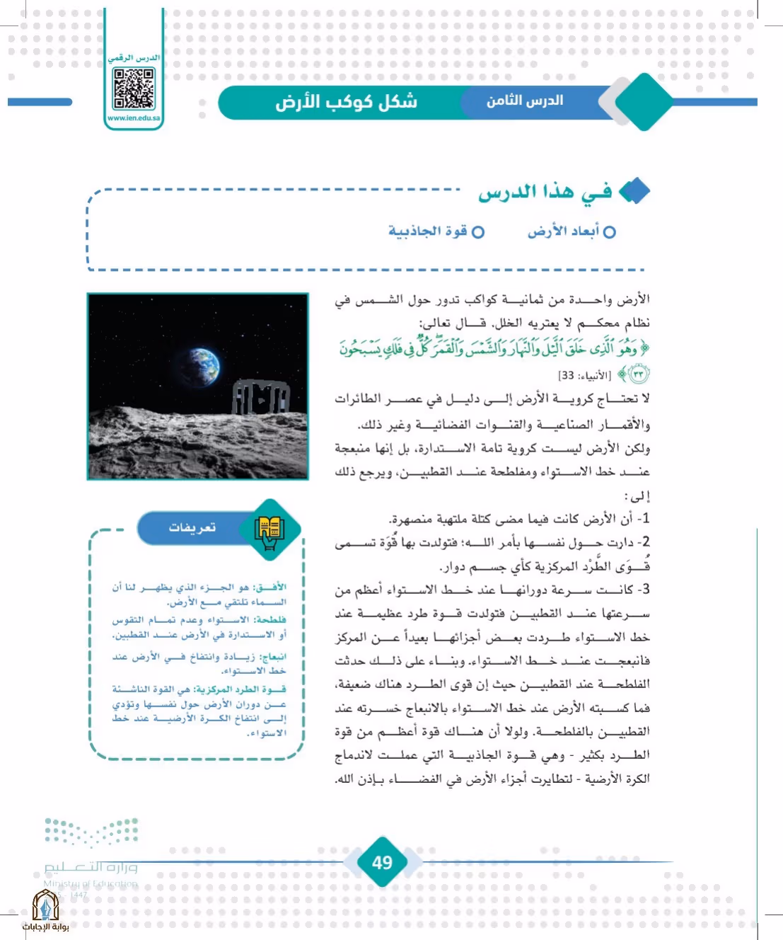 صفحة 49
