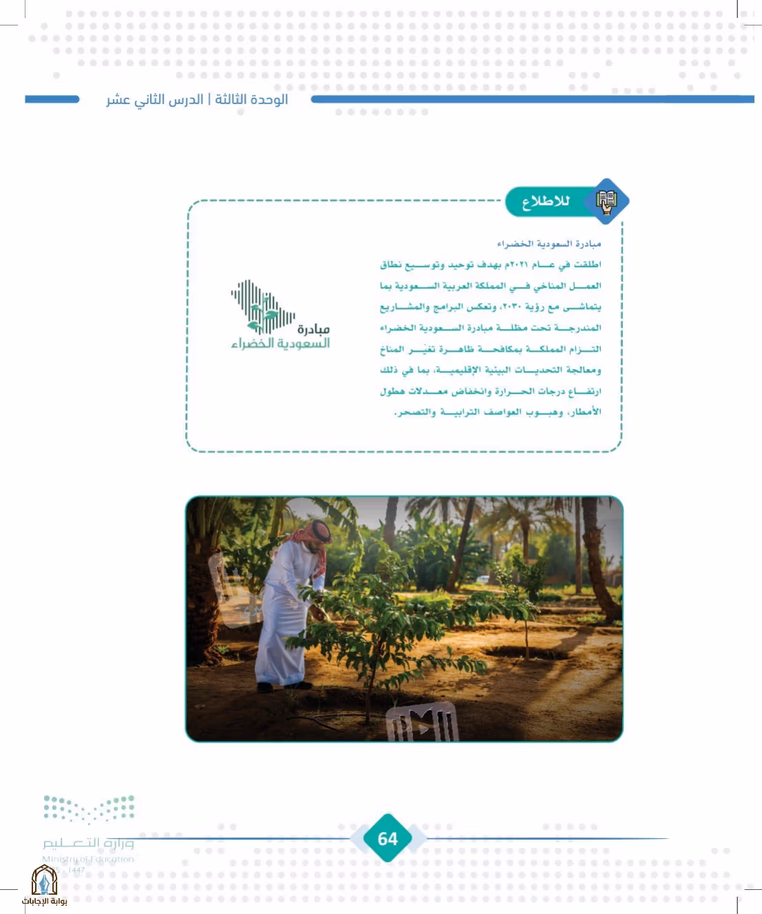 صفحة 64