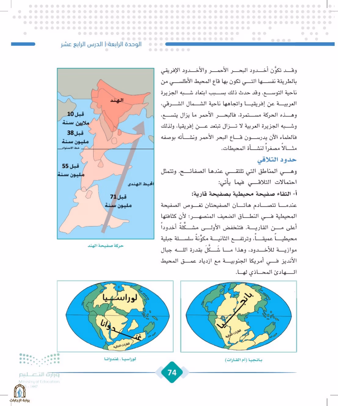 صفحة 74
