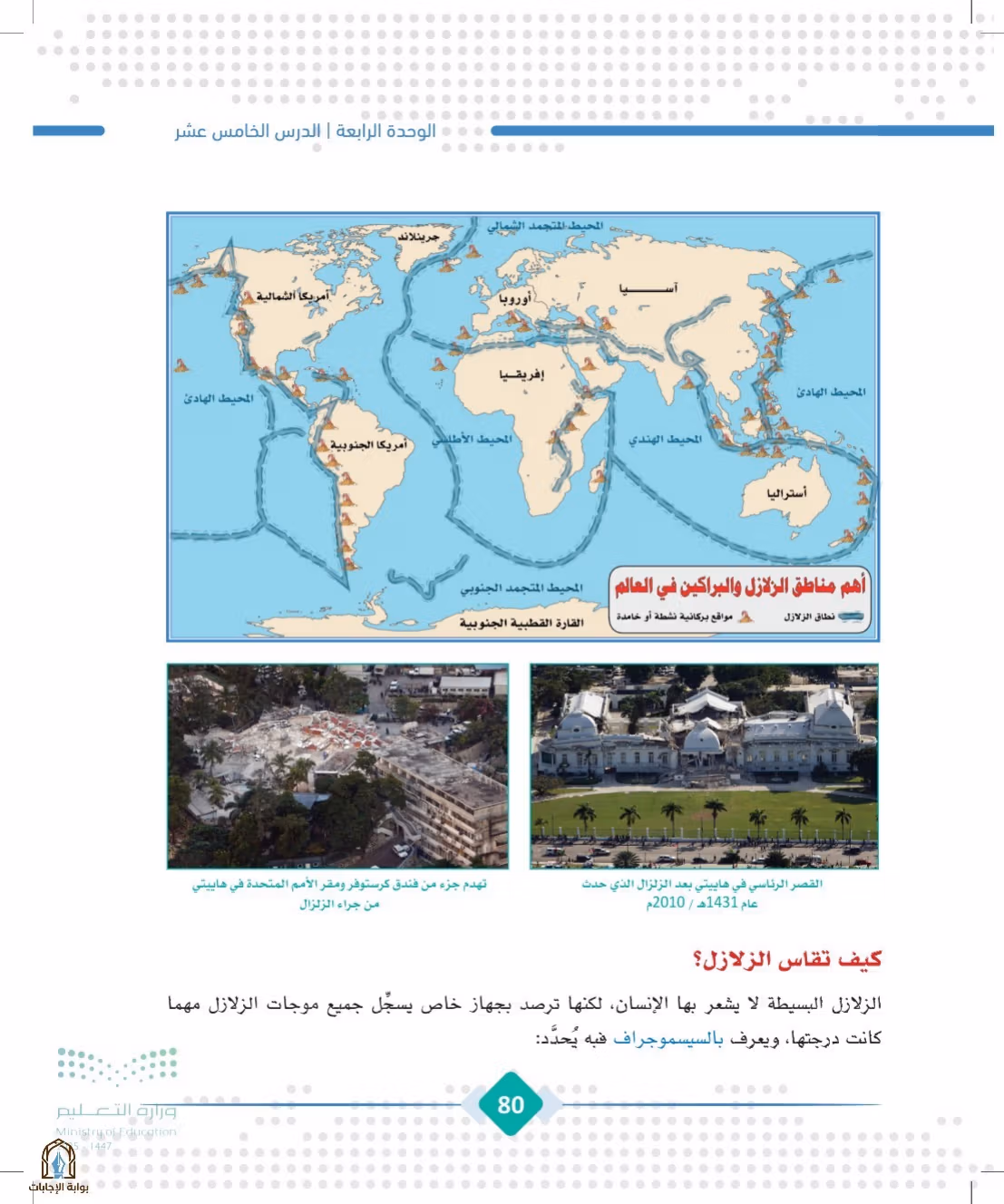 صفحة 80