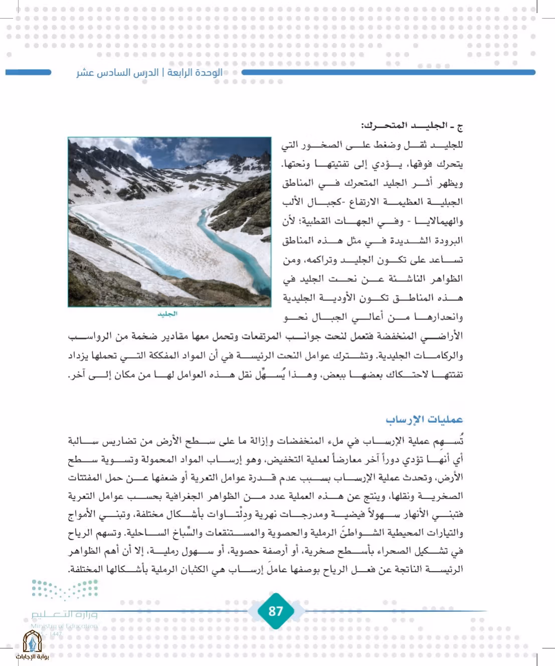 صفحة 87