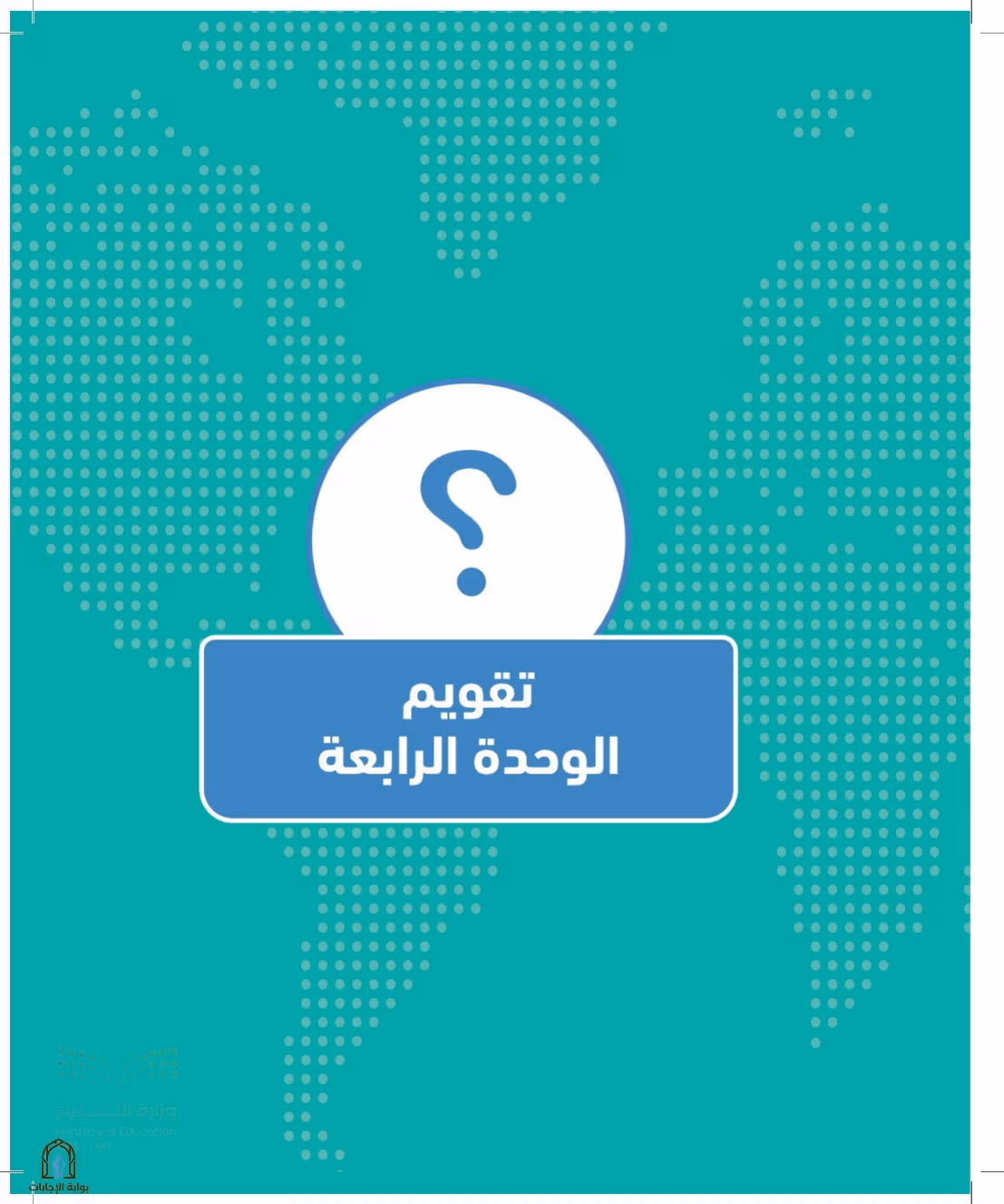 صفحة 97
