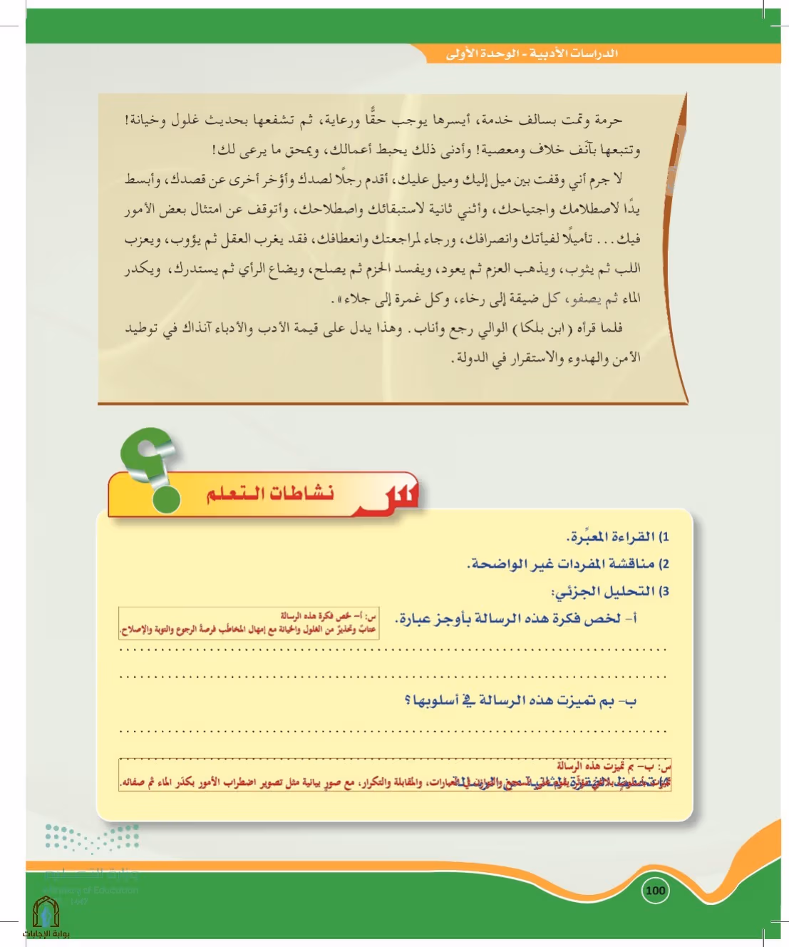 صفحة 100