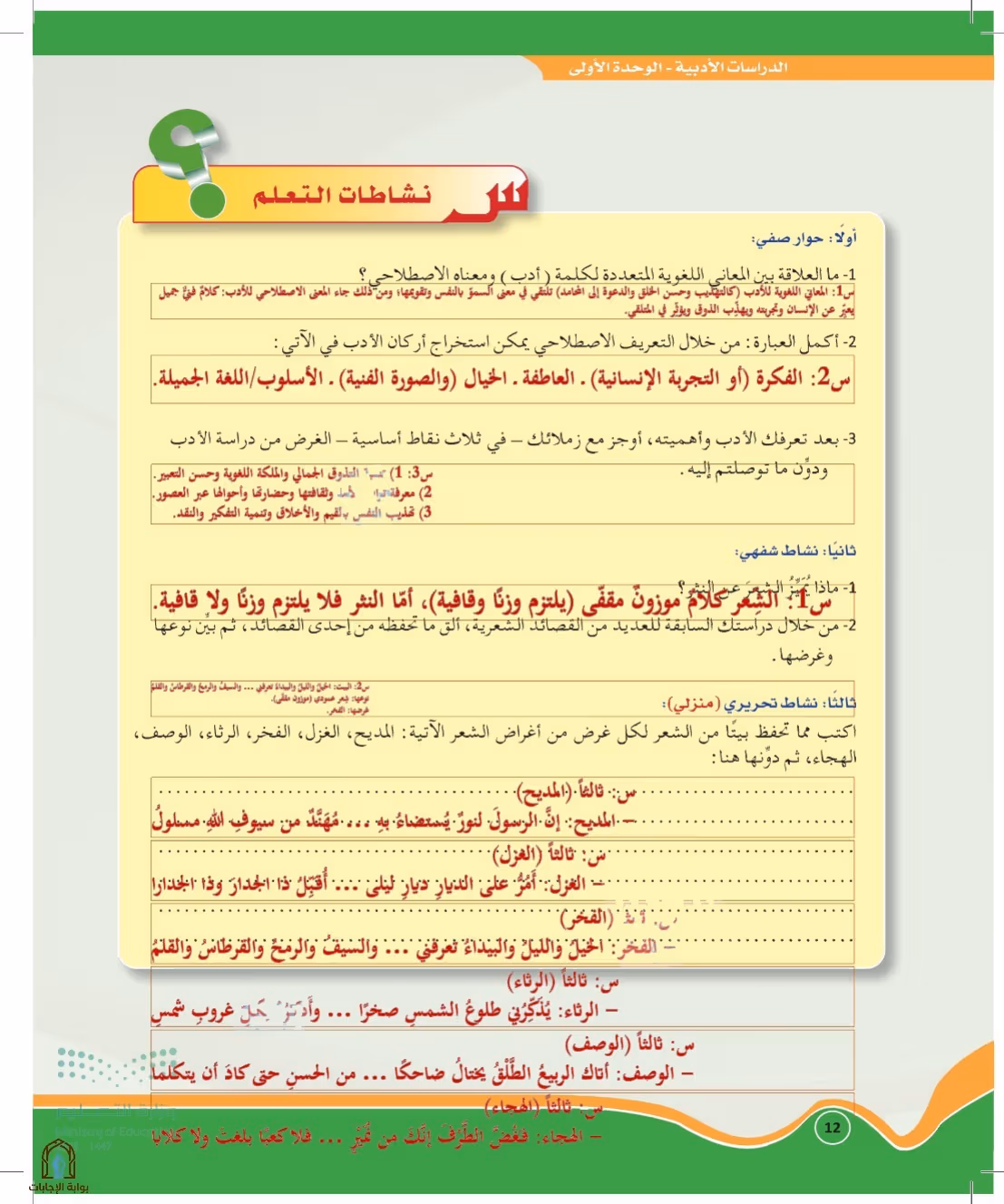 صفحة 12