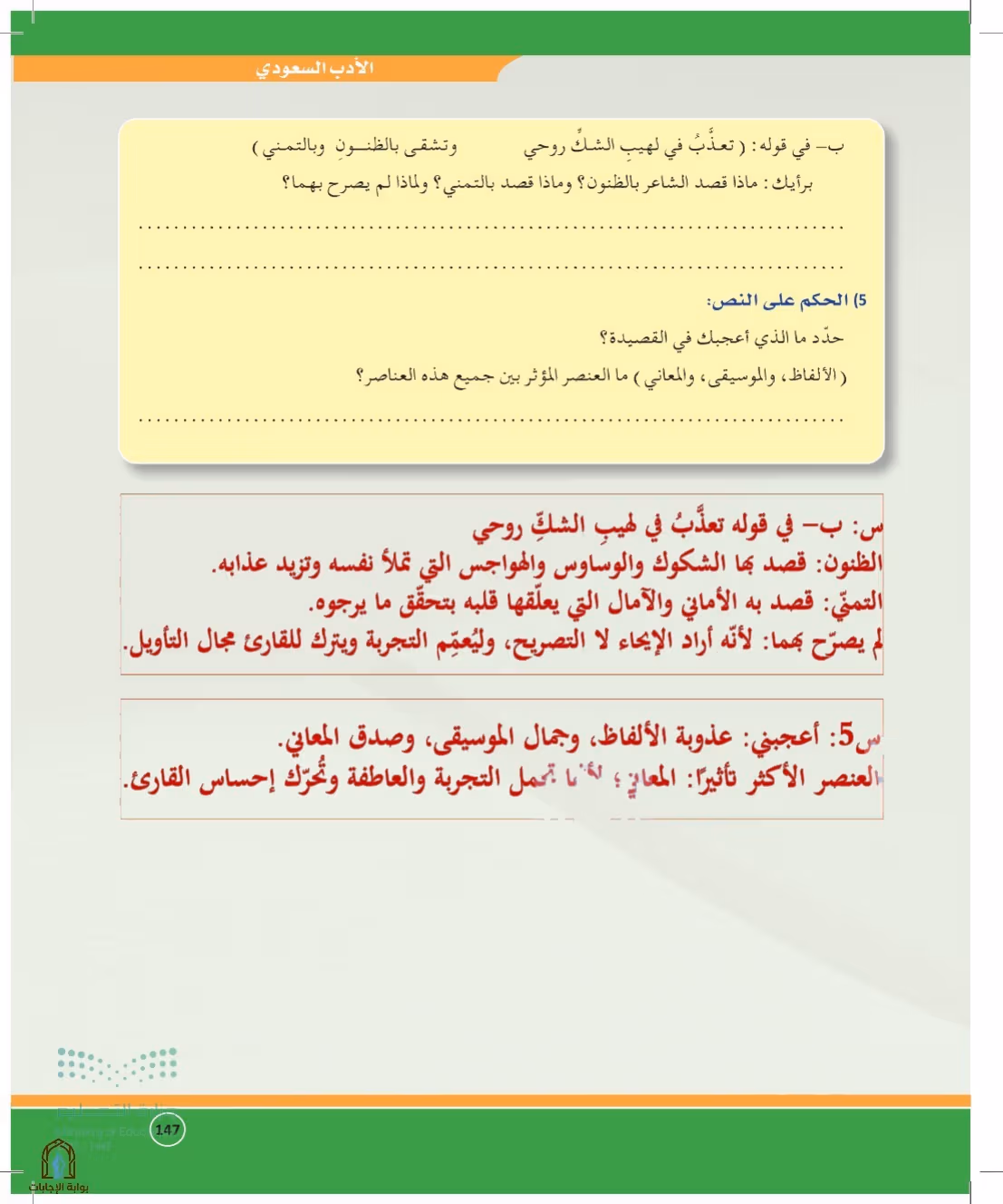 صفحة 147