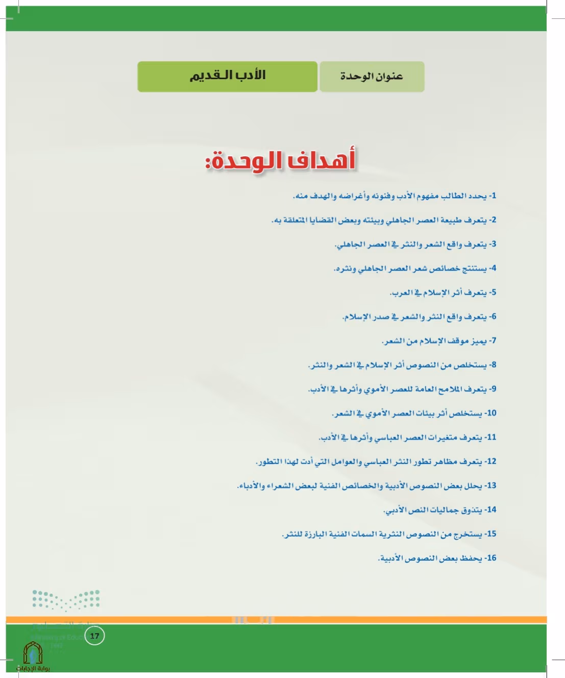 صفحة 17