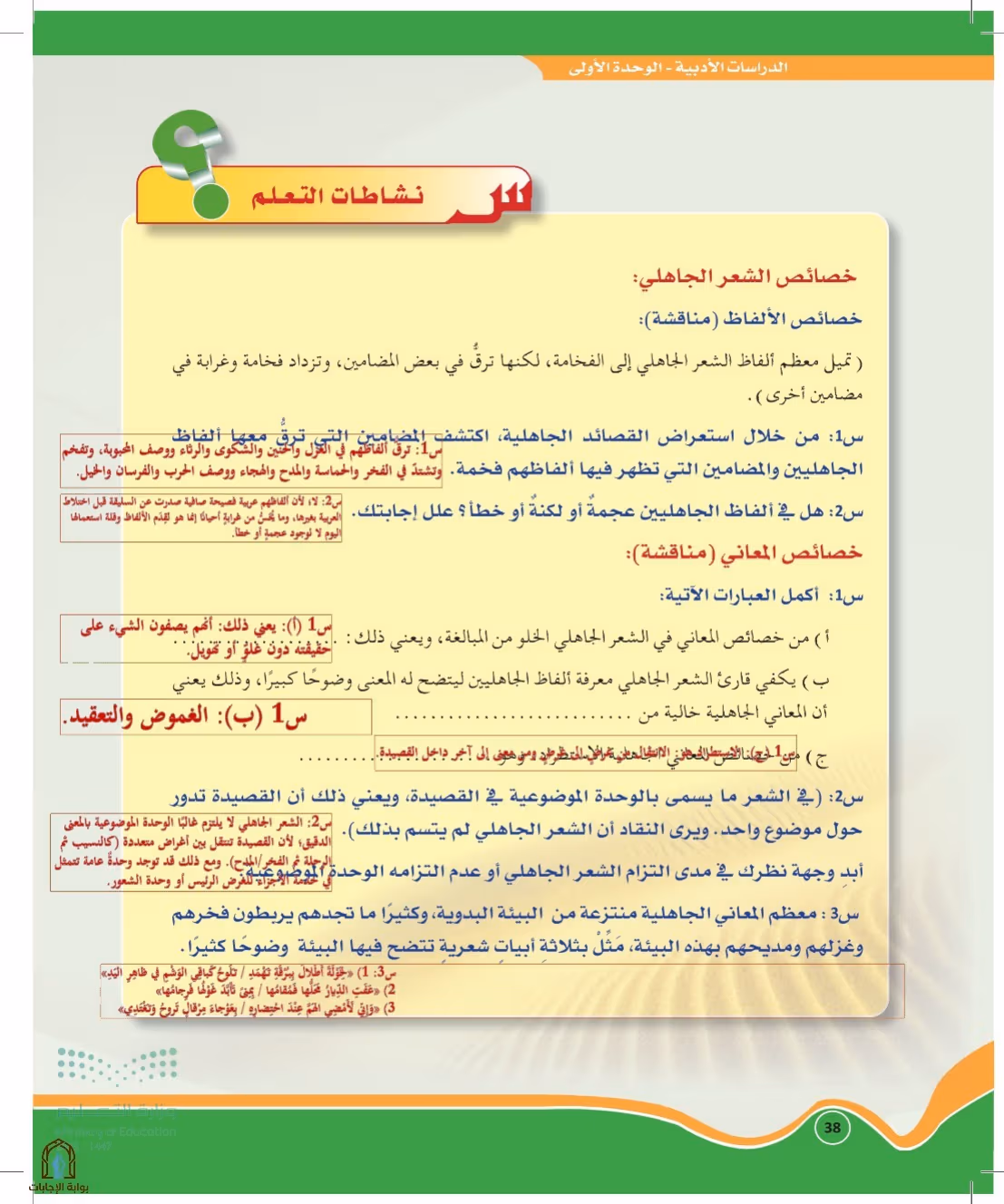 صفحة 38