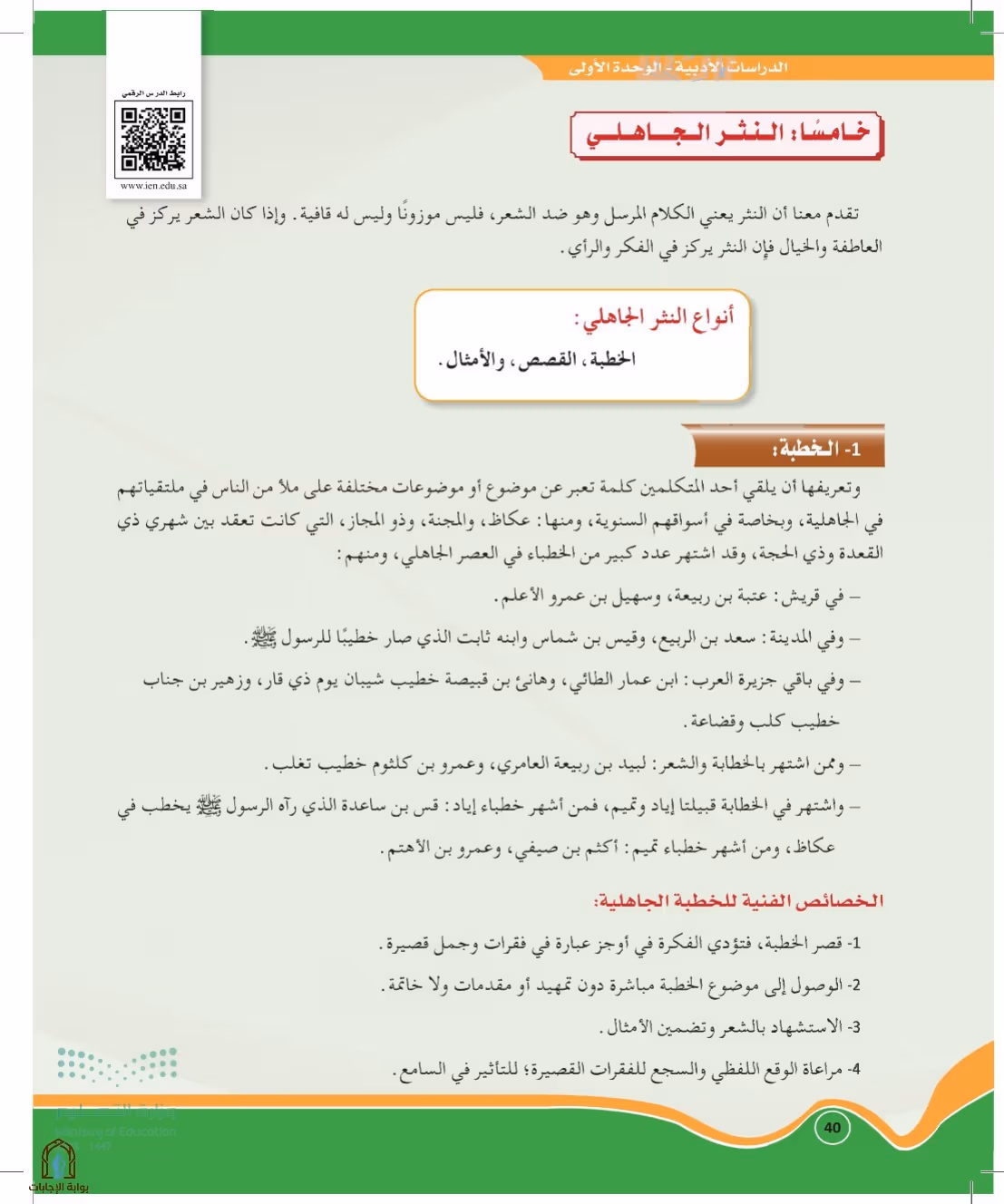 صفحة 40