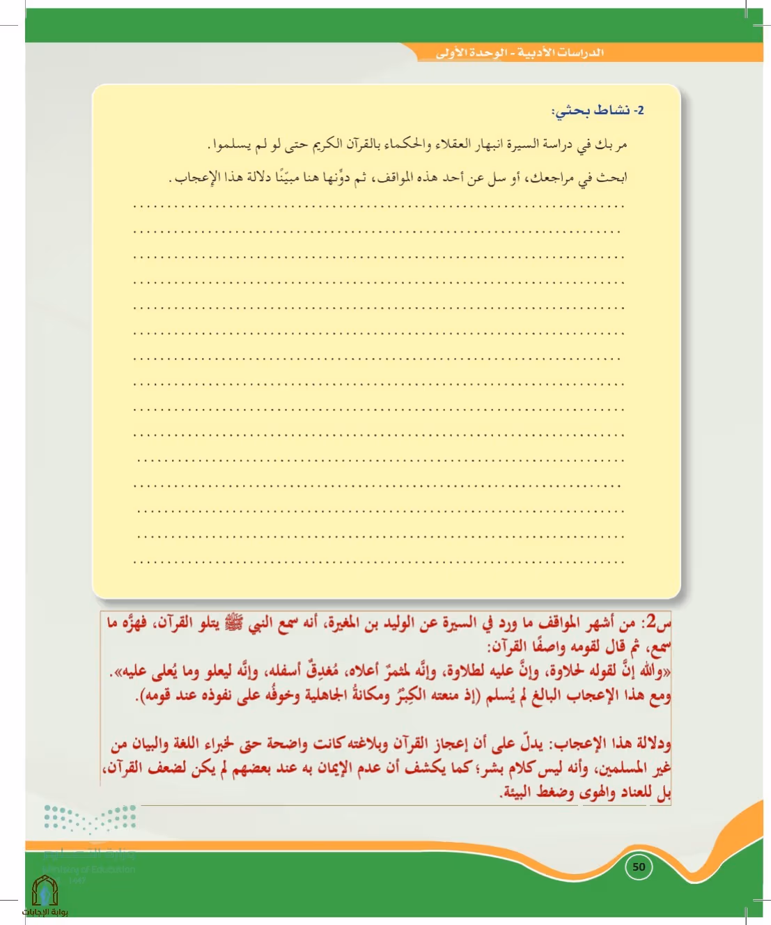 صفحة 50