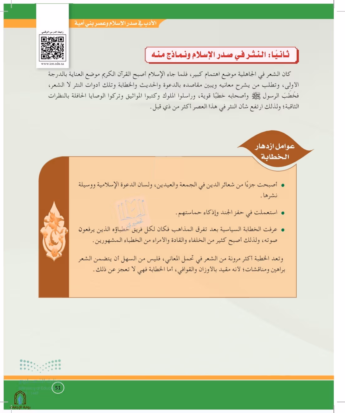 صفحة 51