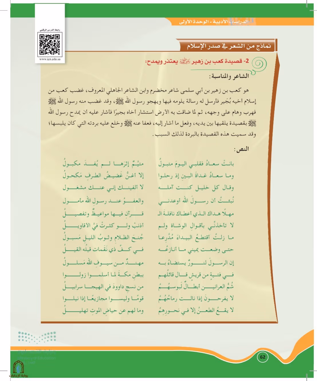 صفحة 62