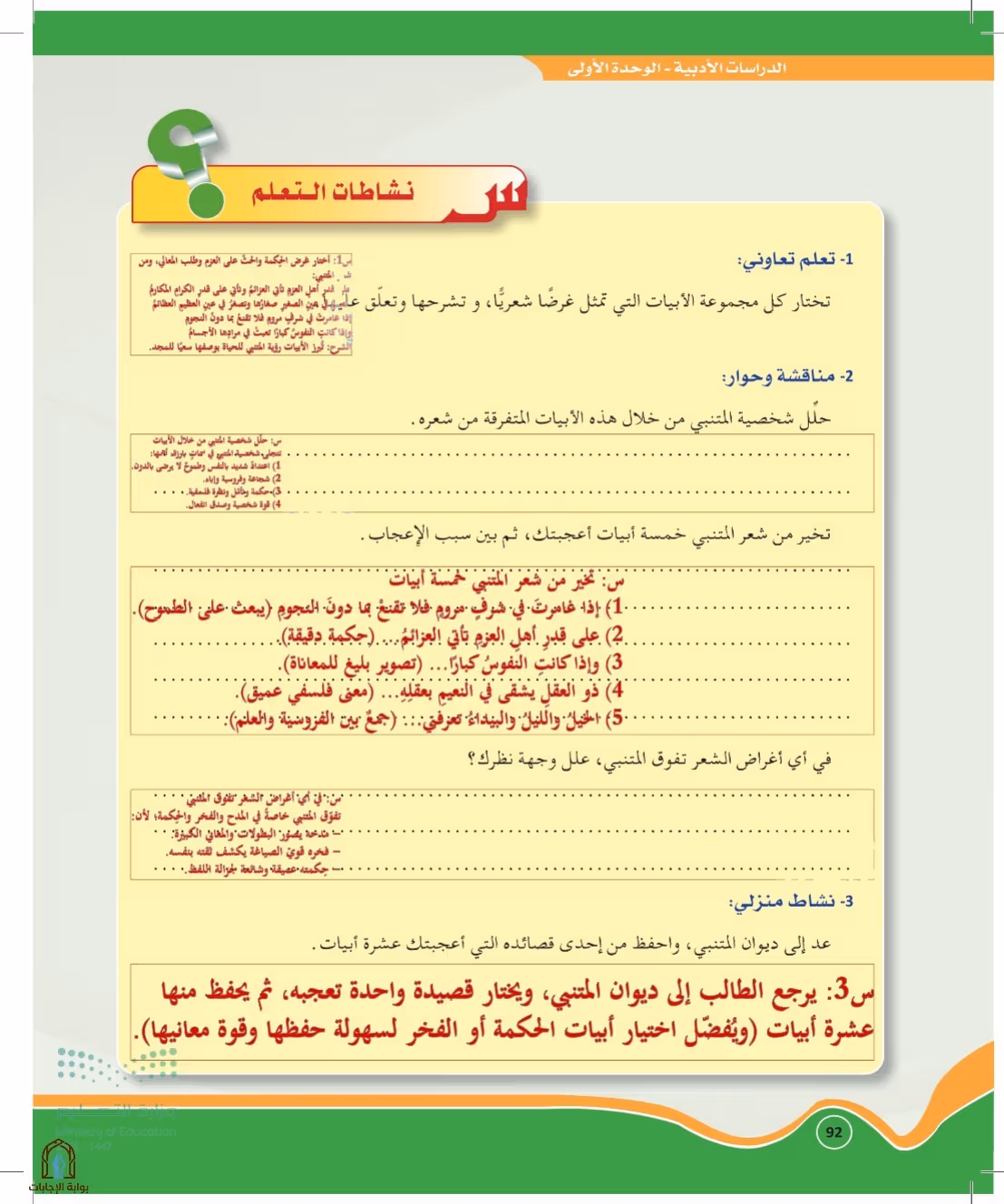 صفحة 92