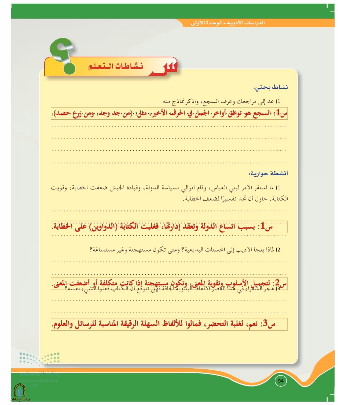 صفحة 94