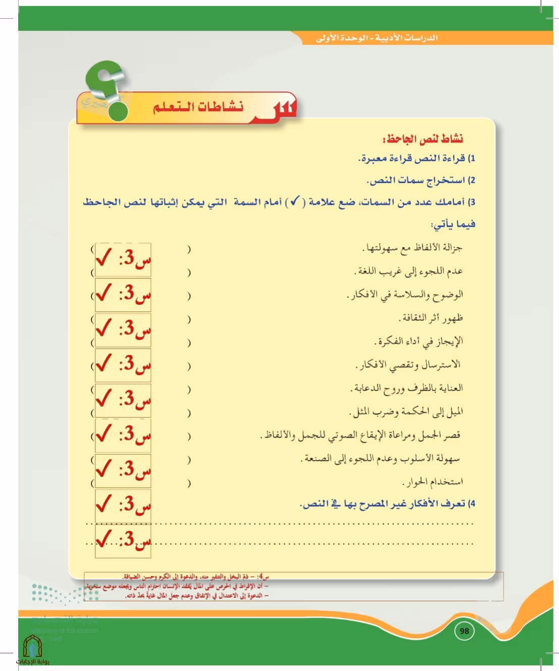 صفحة 98
