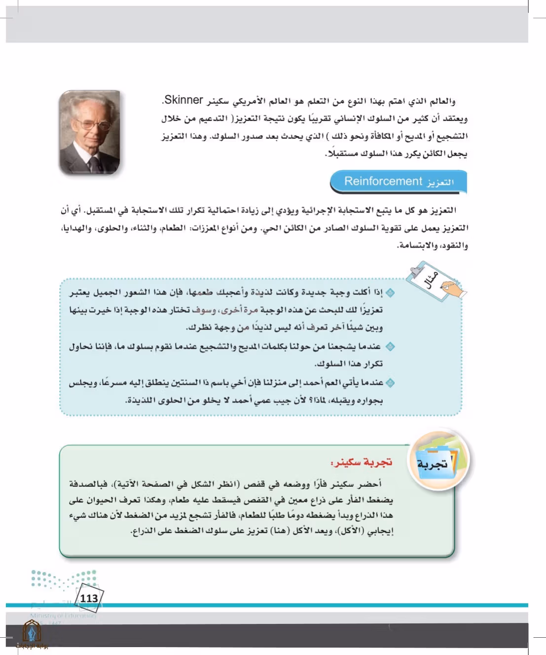 صفحة 113