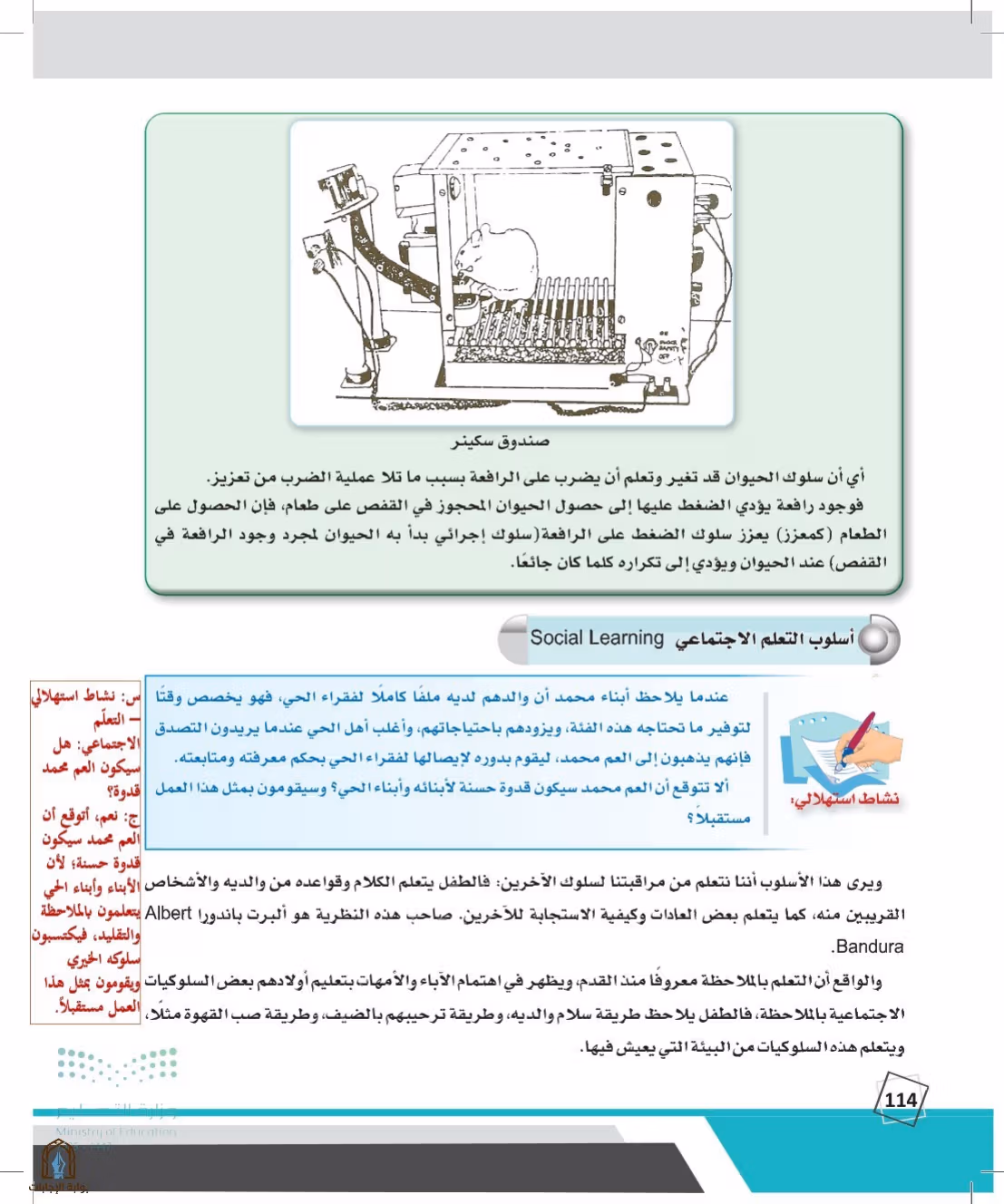 صفحة 114