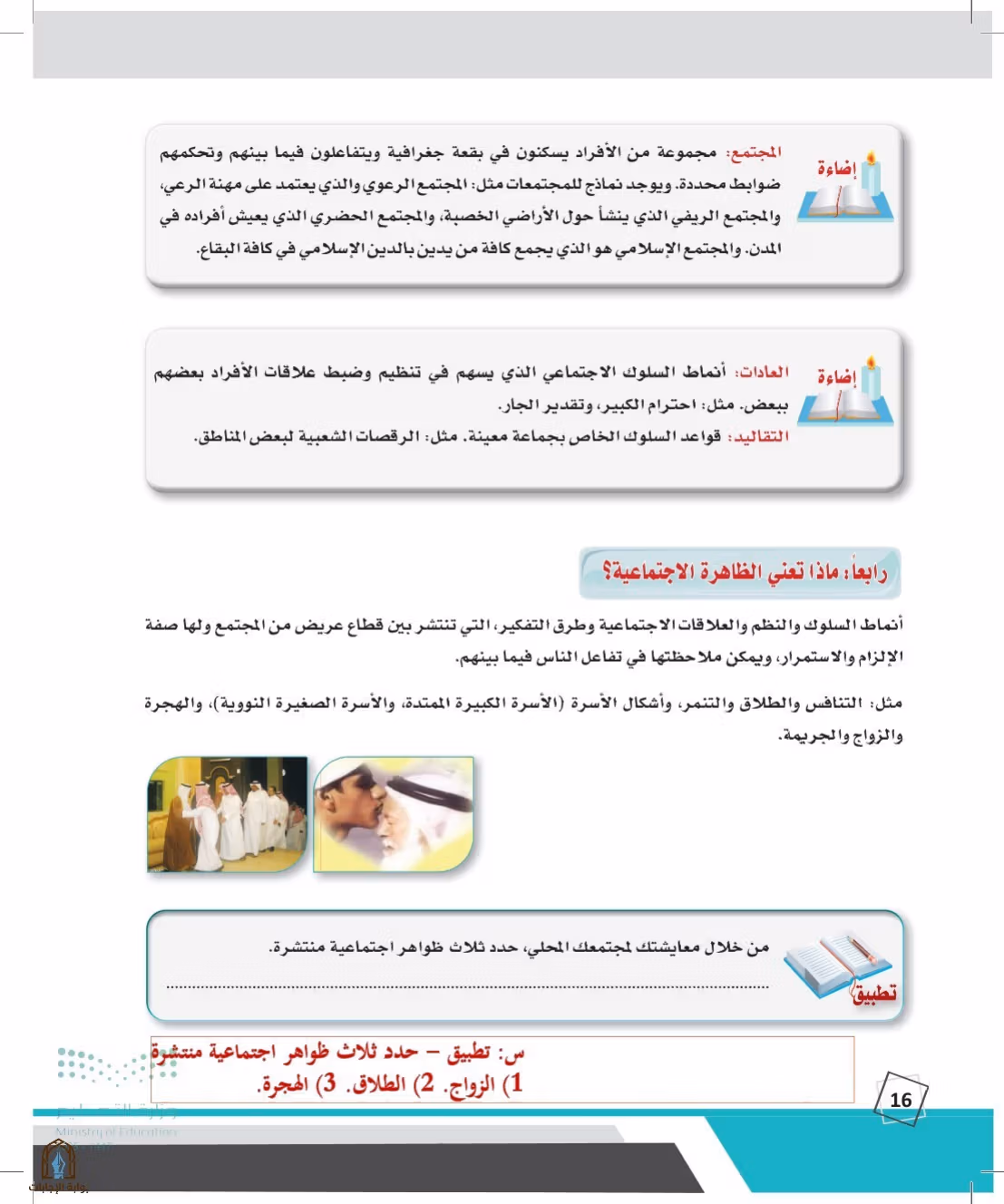 صفحة 16